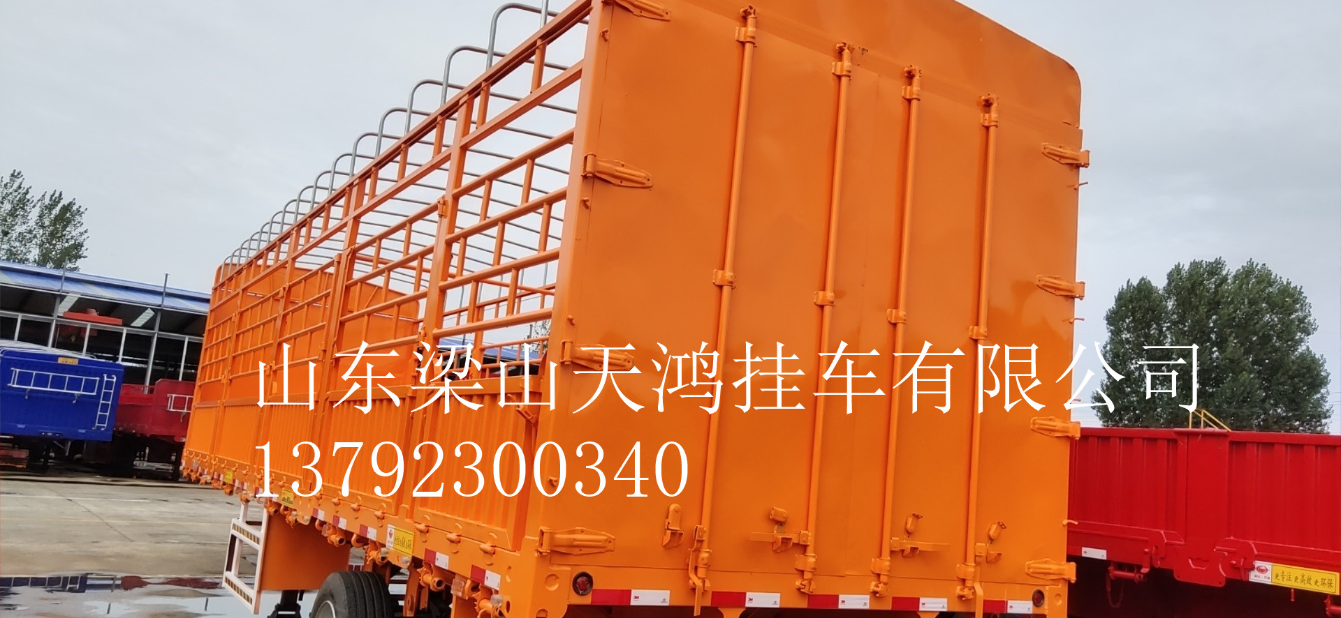 重型仓栅式半挂车